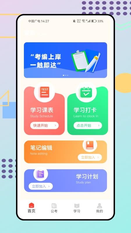 考编百事通(4)