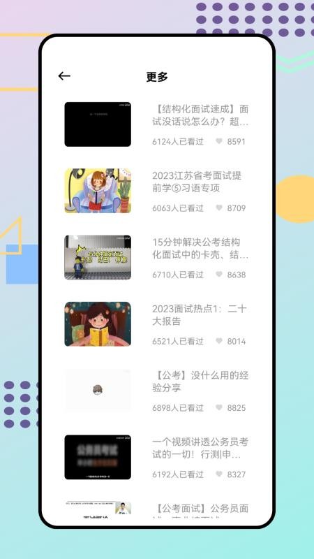 考编百事通(3)