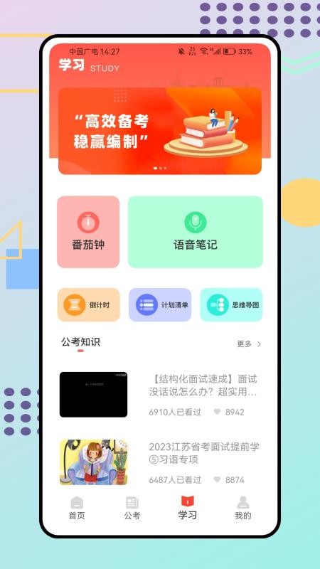 考编百事通(1)