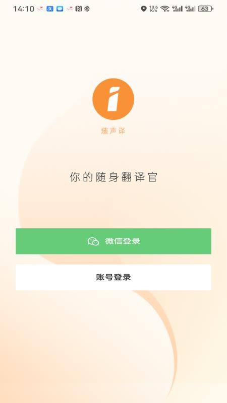 随声译(4)