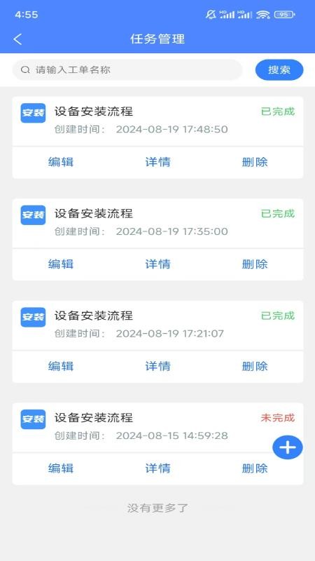 安之道机管家(1)