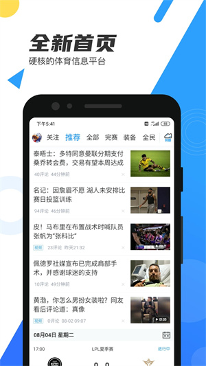 直播吧最新升级版(3)
