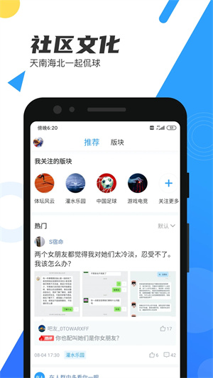 直播吧最新升级版(2)