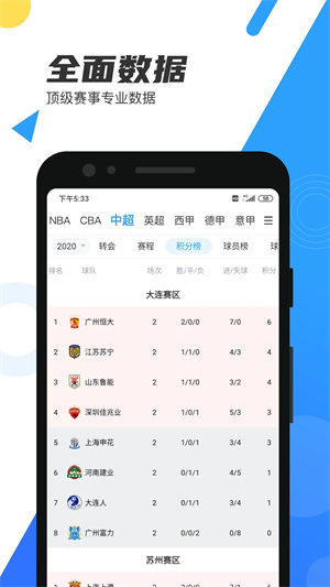 直播吧最新升级版(1)
