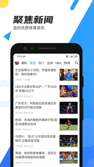 直播吧最新升级版(4)