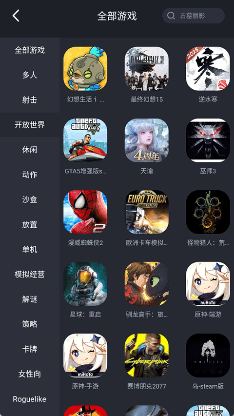 酷卡云游戏