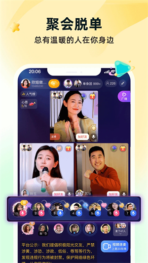 伊对相亲交友(1)