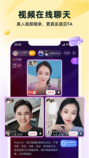 伊对相亲交友(2)