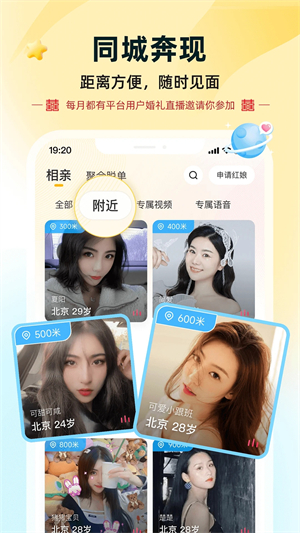 伊对相亲交友(5)