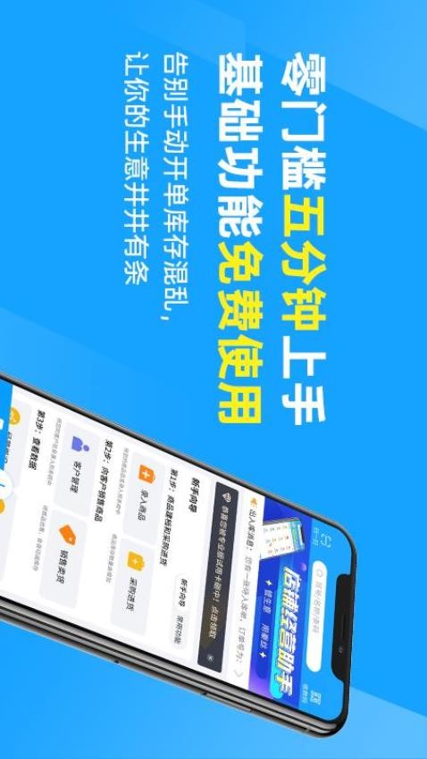 秦丝进销存