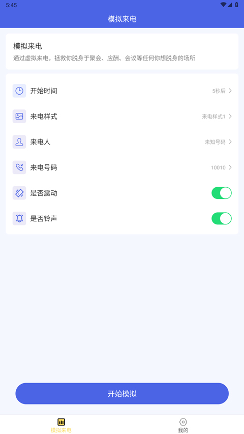 来电有喜图2
