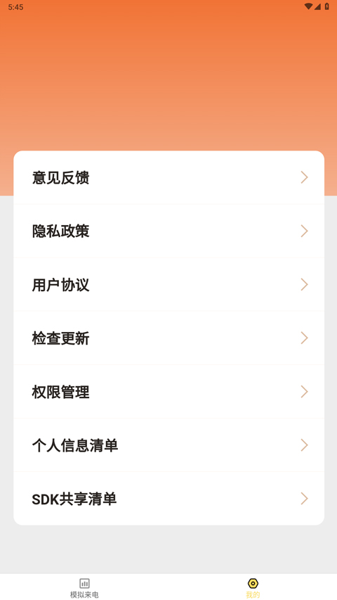来电有喜图3