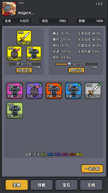 斩龙大剑免广告手机免费版图5