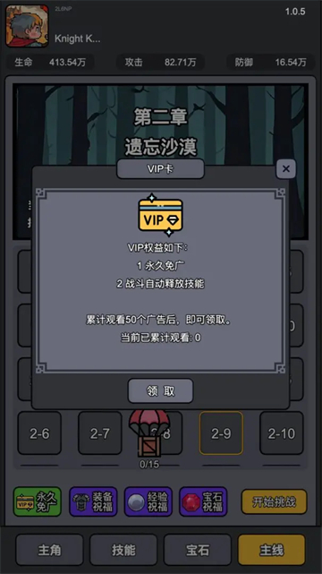 斩龙大剑免广告手机免费版图4