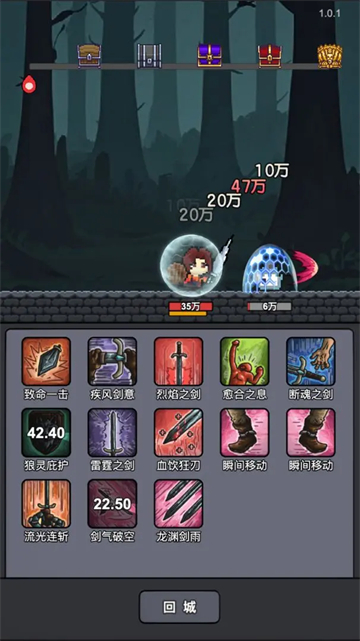 斩龙大剑免广告手机免费版图2