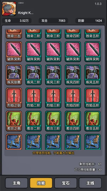 斩龙大剑免广告手机免费版图3