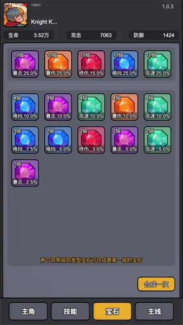 斩龙大剑免广告手机免费版图6