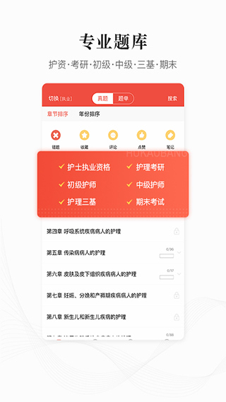 护考帮(1)