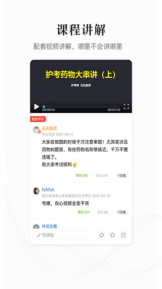 护考帮(2)