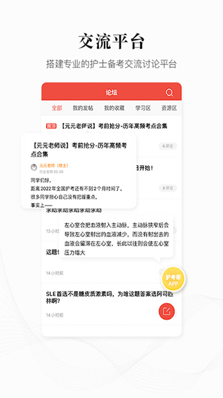 护考帮(3)