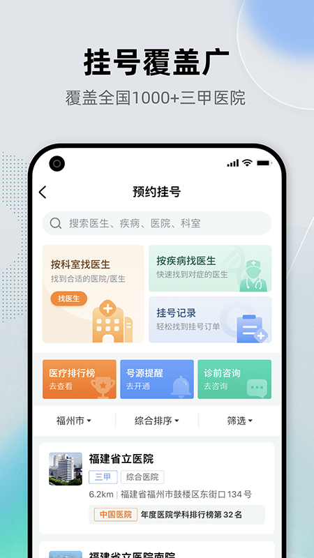 健康之路(2)