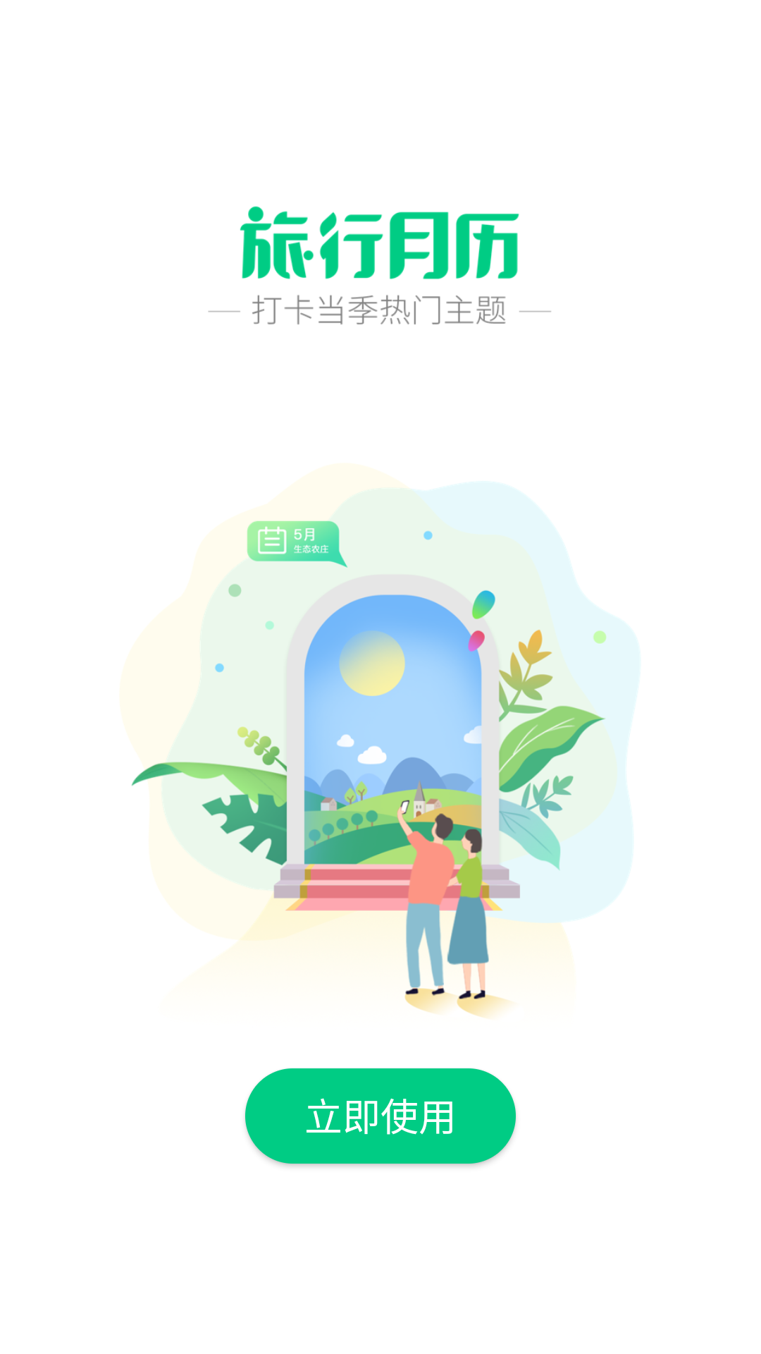 手掌农场官方版图2