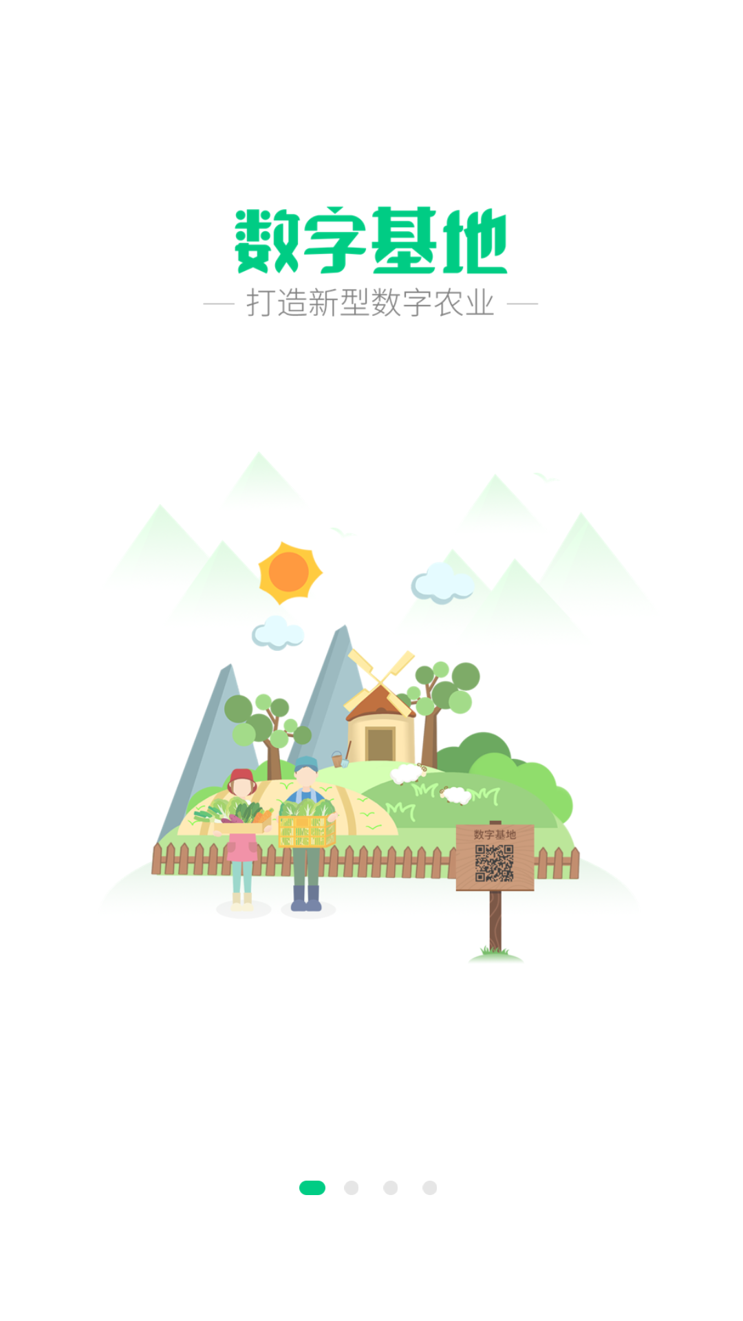手掌农场官方版图1