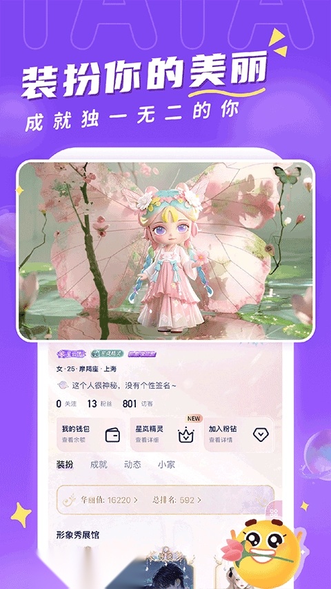 他ta星球(3)