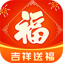 吉祥送福手机最新版