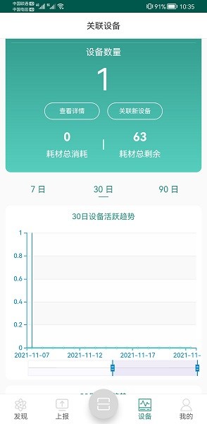膜界安卓版图3