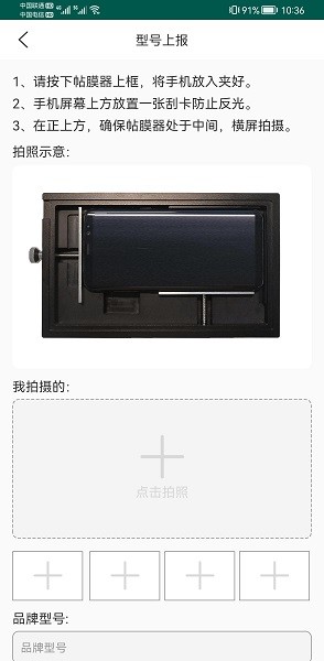 膜界安卓版图1