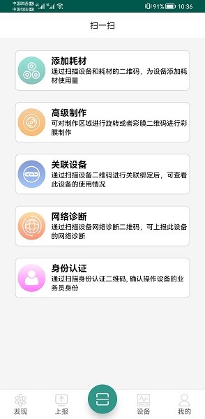 膜界安卓版图2