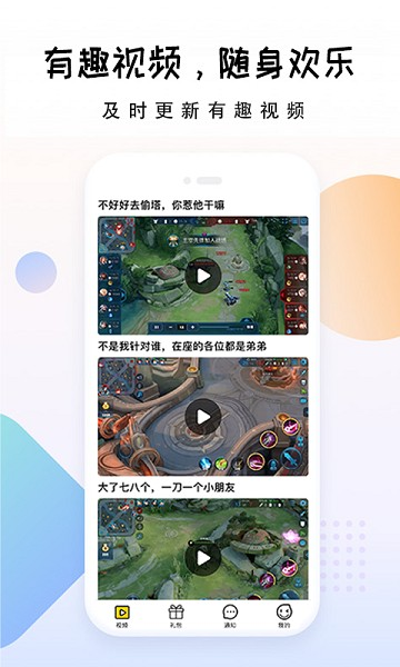 礼包大师图2