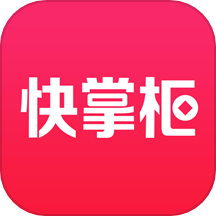 快掌柜手机版