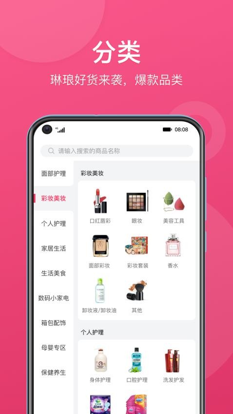 快掌柜手机版
