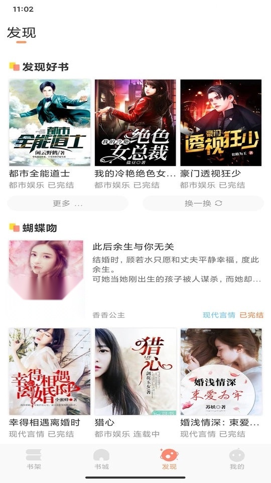 呈云小说(2)