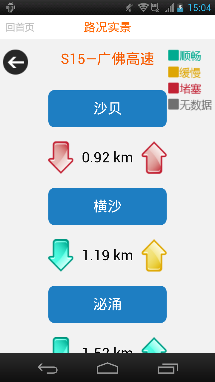 车主小秘书手机免费版