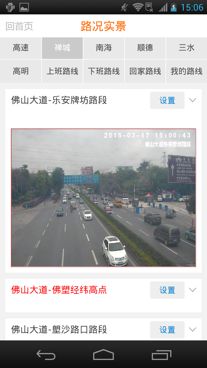 车主小秘书手机免费版