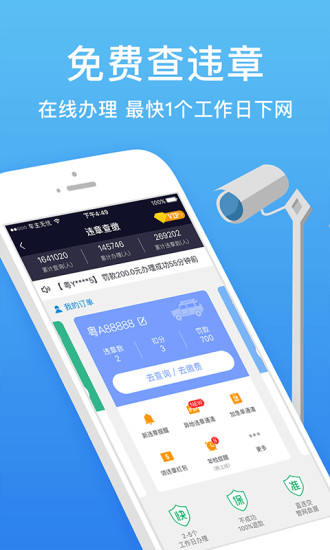 车主无忧(3)
