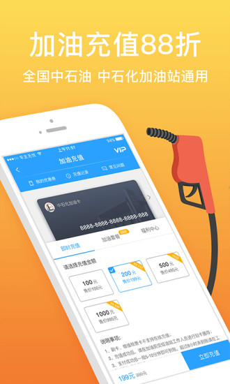 车主无忧(4)