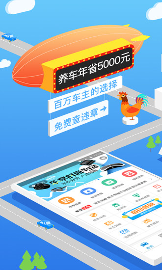 车主无忧(2)