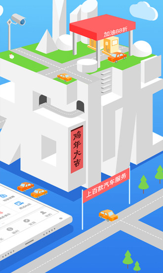 车主无忧(1)
