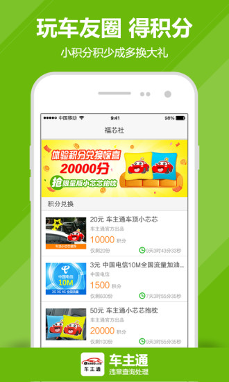 车主通(4)