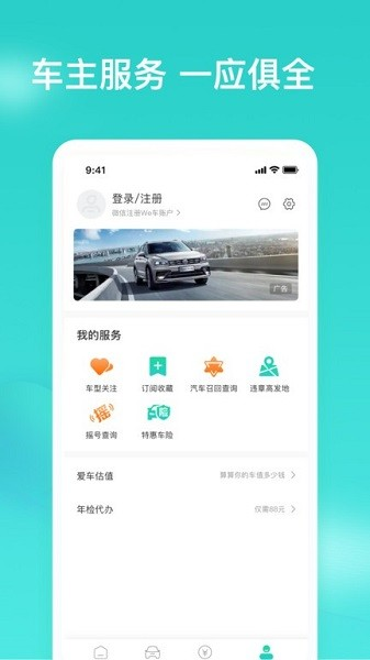 车讯汇图3