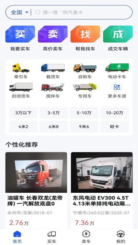 车小二图1