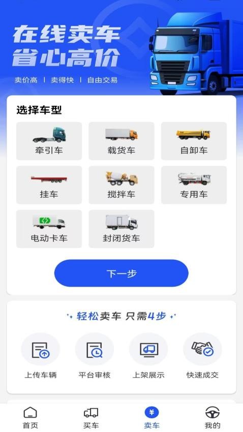 车小二图3