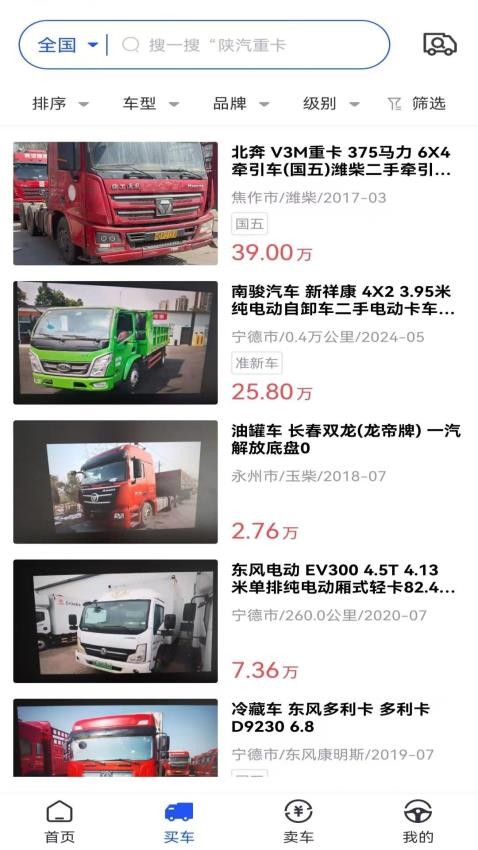 车小二图2