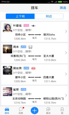 车太闲官方版