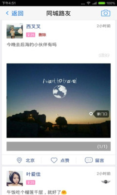 车太闲官方版