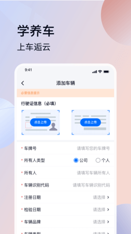 车逅云手机正版